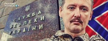 СБУ схватила заместителя Стрелкова - из-за нищеты он вернулся из России