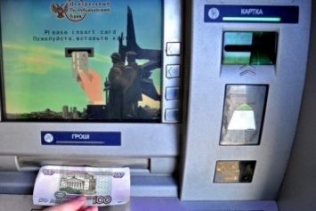 В Макеевке появился еще один банкомат "ЦРБ"