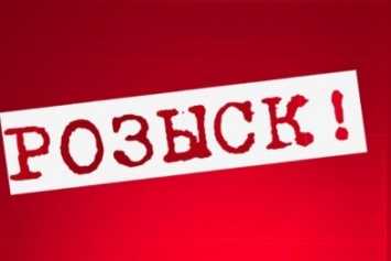 В Днепропетровске разыскивают 27-летнего парня (ФОТО)