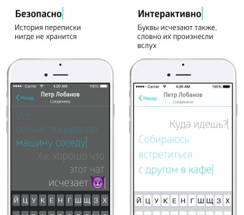 Российские разработчики создали мессенджер, который позволяет увидеть неотправленные сообщения