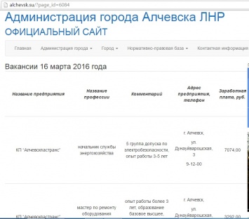 «ЛНР»: в Алчевске у повара боевиков зарплата больше, чем у врача