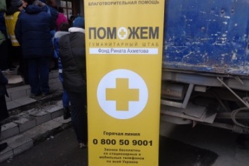 В Красноармейске стартовала выдача гуманитарной помощи для переселенцев