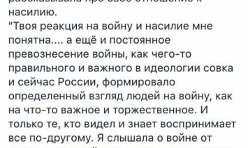Надежда Савченко: Война это всегда грязь! А из чистого в ней только кровь невинных!