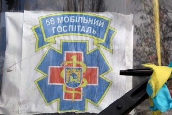 В 66-ой военный госпиталь Красноармейска (Покровска) с тяжелой контузией доставлен заместитель главврача Днепропетровской областной больницы
