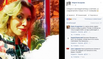 Захарова в фуфайке с ватой: Я настоящая ватница (ФОТО)
