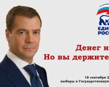 У меня тоже пенсий маленький, но я не комплексую: в сети глумятся над Медведевым в Крыму