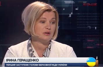 Геращенко: Украина контактирует с боевиками касательно освобождения пленных, но процесс до сих пор заблокирован