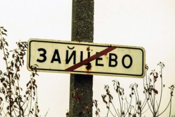 Зайцево и Майорск вошли в состав Бахмутского района Донецкого района