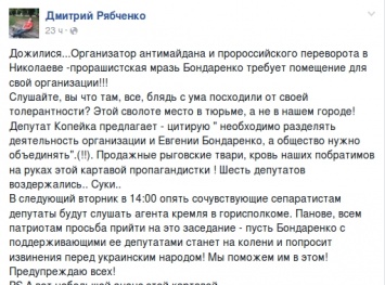Председателю «Центра русской культуры» в Николаеве поступают угрозы