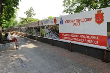 В Одессе благоустраивают Стамбульский парк и ремонтируют Потемкинскую лестницу. Фото