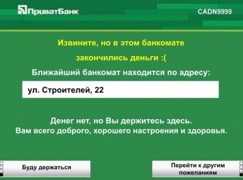 "Держитесь здесь, хорошего вам настроения, здоровья": российский "Альфа-банк" и украинский "Приват" жестко подкололи Медведева