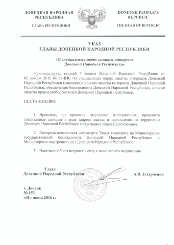У боевиков «ДНР» появился свой список персон нон грата