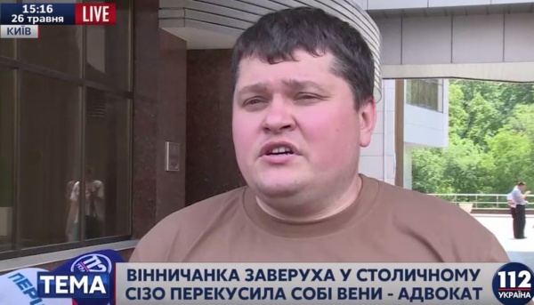 Адвокат заявляет, что подозреваемая в убийстве милиционеров в Киеве Заверуха перегрызла себе вены