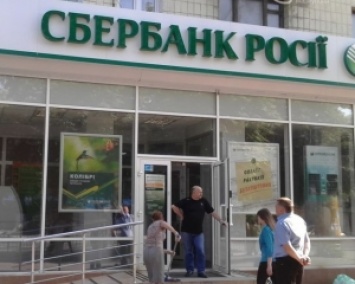 В Мариуполе разгромили Сбербанк России (ФОТО)