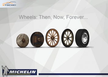 Michelin Drone Wheel - новая страница в истории изобретения колеса