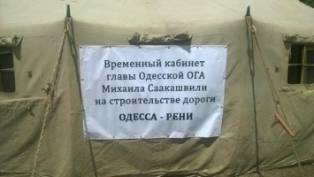 Саакашвили устроил личный прием в палатке на трассе Одесса-Рени