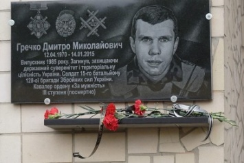 В Полтаве открыли еще одну памятную доску погибшему бойцу АТО