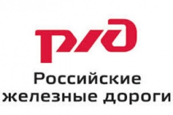 Российские железные дороги отказались принимать грузы и вагоны, отправленные со станций, захваченных боевиками «ДНР-ЛНР»
