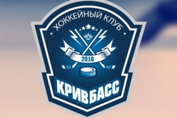 Хоккейный клуб «Кривбасс» объявил фамилии игроков команды