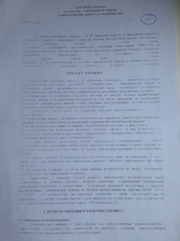 Опубликованы доказательства сотрудничества Ахметова с боевиками «ДНР»