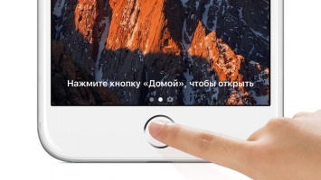 Прощай, «Slide to unlock»: в iOS 10 для разблокировки iPhone используется кнопка Home