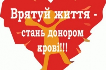День донора в Бердянске отметили массовой сдачей крови