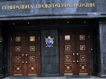ГПУ отправила в Минюст документы о порядке проведения тайной проверки добропорядочности прокуроров