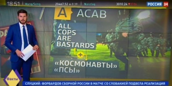 Словарь фаната: в эфире России-24 полицейских назвали "космонавтами и псами"