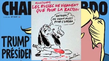 Charlie Hebdo в карикатуре высмеял российских фанатов