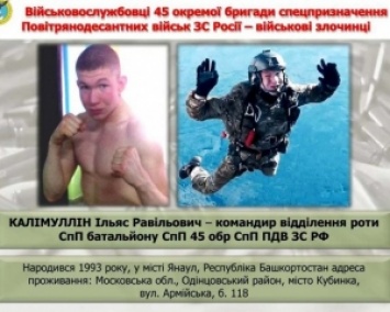 Лица российских военных, которые убивают украинцев на Донбассе (ФОТО)