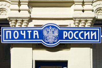 «Почта России» начнет доставлять грузы на беспилотниках
