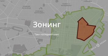 В Одессе собирают подписи против высоток в историческом центре