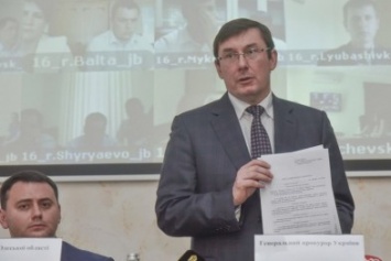 Луценко в Одессе: «На пути российских войск в Киев оставался один батальон ВСУ»