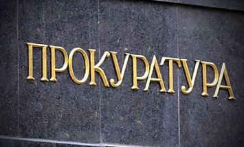 Генпрокуратуру и СБУ призвали разобраться с николаевским криминальным авторитетом «Мультиком»