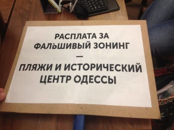 Сегодня по центру Одессы пройдет марш против зонинга