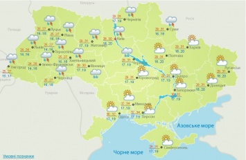 Погода на сегодня: На западе Украины грозы, на востоке и юге - переменная облачность