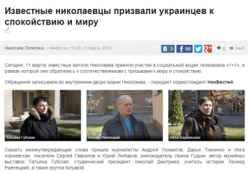Россия грозит закрыть доступ к НикВестям после публикации обращения известных николаевцев