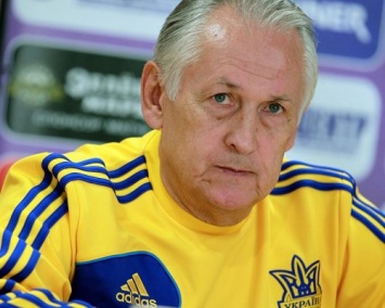 Михаил Фоменко подал в отставку с поста главного тренера сборной Украины