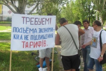 Мариупольцы выступили против "тарифного геноцида" (ФОТО)