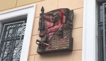 В Санкт-Петербурге надругались над памятной доской финского генерала Маннергейма