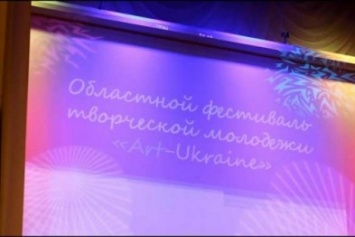 Инициативная молодежь Покровска (Красноармейска) представила свой город на фестивале «Art-Ukraine»