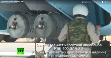 Russia Today обнародовала кадры, подтверждающие использование Россией кассетных бомб в Сирии (ВИДЕО)