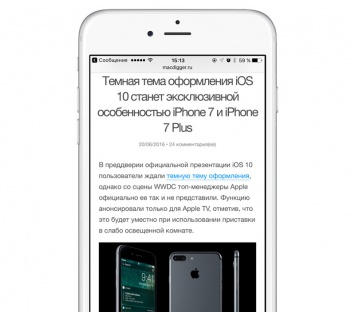 Как перенести кнопку «Назад» из iOS 10 на устройства с iOS 9 [Cydia]
