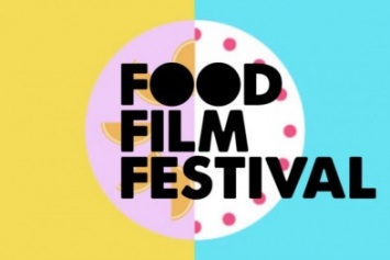 В Запорожье пройдет фестиваль кино о еде