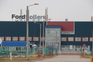 Завод Ford Sollers в Ленинградской области возобновил свою работу