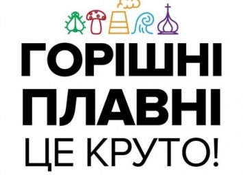 Украинцы попросили "Океан Эльзы" записать гимн для Горишних Плавнив