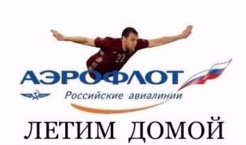 Пользователи соцсетей отреагировали на вылет сборной России остроумными шутками