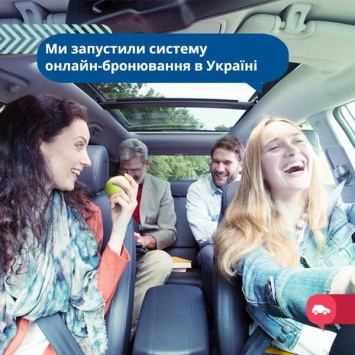 BlaBlaCar добавил новые возможности для украинских пользователей