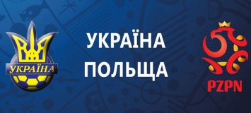 Евро-2016: где смотреть Украина - Польша и другие матчи 21 июня?