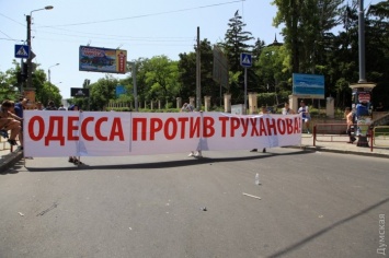 В Одессе митинг против мэра Труханова заблокировал полгорода